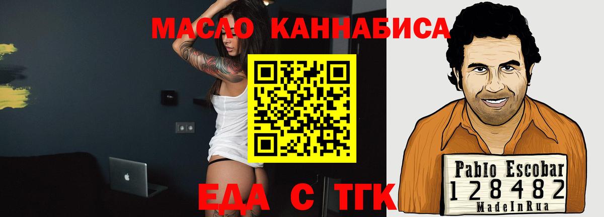 Canna-Cookies марихуана  Вход с VPN  Крымск 