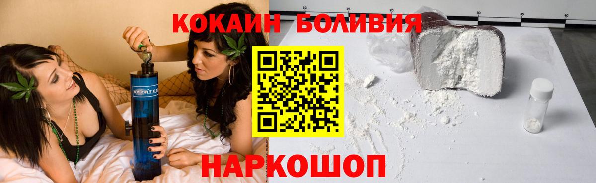 Кокаин 99% Крымск