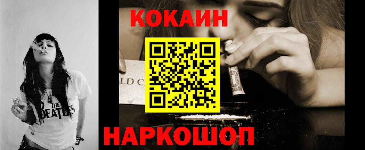 COCAIN Боливия  Cocaine 99%  Вход с VPN  Крымск 