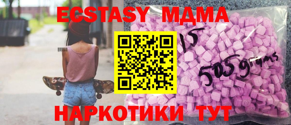 Крымск  Ecstasy louis Vuitton  как найти наркотики  Экстази  Вход с VPN  ЭКСТАЗИ 99% 