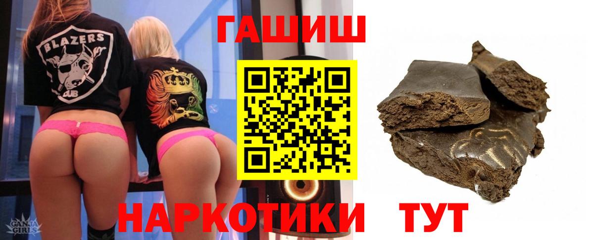 ГАШ VHQ Крымск
