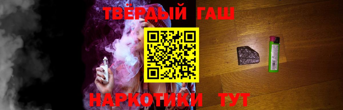 КОКАИН  Alpha PVP СК кристаллы  Кокаин  Купить  ГАШИШ  Конопля  Крымск  Героин  Меф МЯУ МЯУ   Вход с VPN 