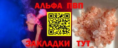 альфа пвп VHQ Бузулук