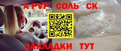 альфа пвп VHQ Бузулук