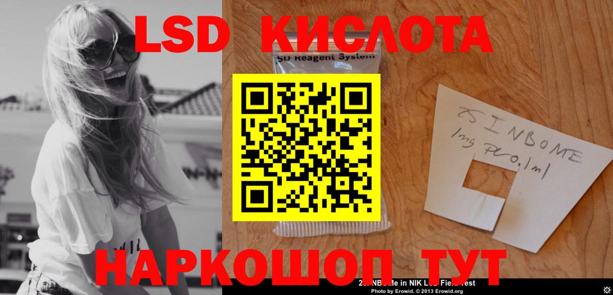 кракен ONION  Вход с VPN  LSD-25 экстази кислота  Крымск  Лсд 25 экстази кислота 
