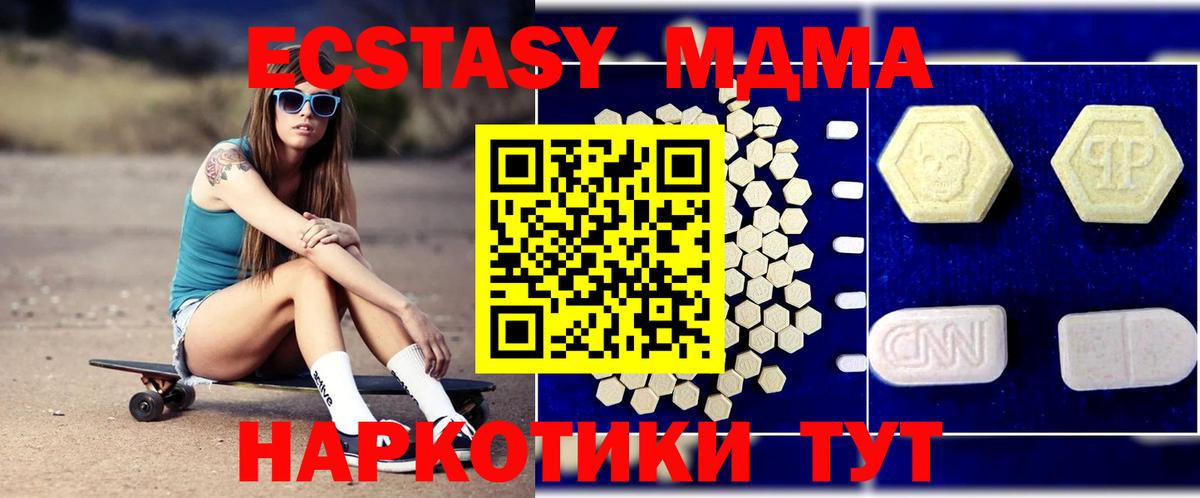 MDMA crystal Крымск