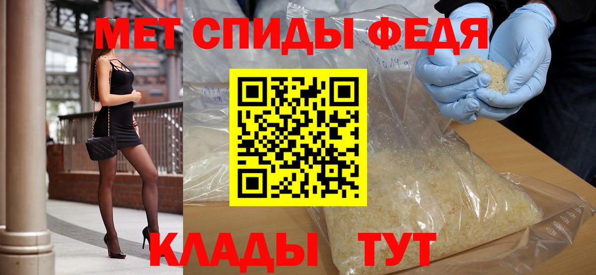 МЕТАМФЕТАМИН  Первитин кристалл  Крымск  Вход с VPN  Первитин кристалл 