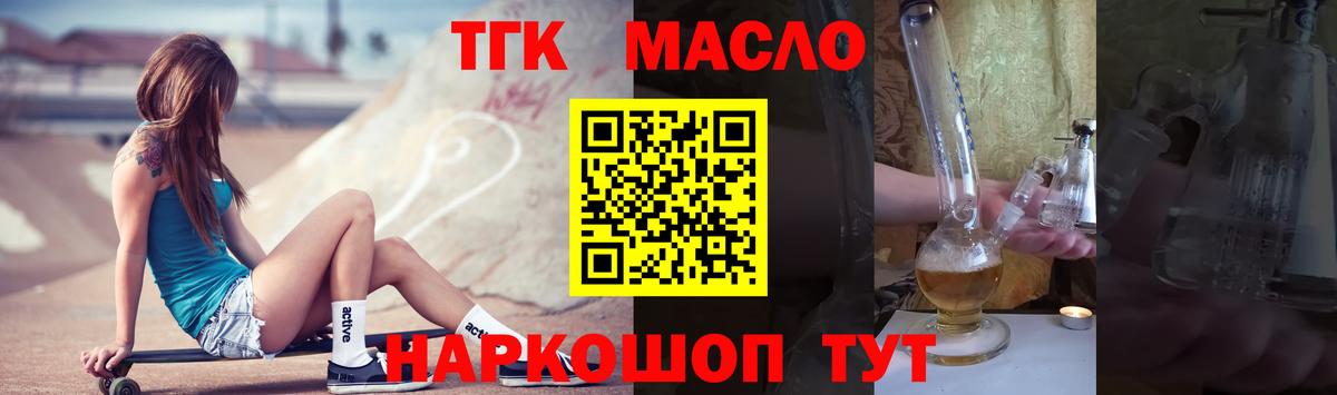 Дистиллят ТГК вейп с тгк  Вход с VPN  Крымск 