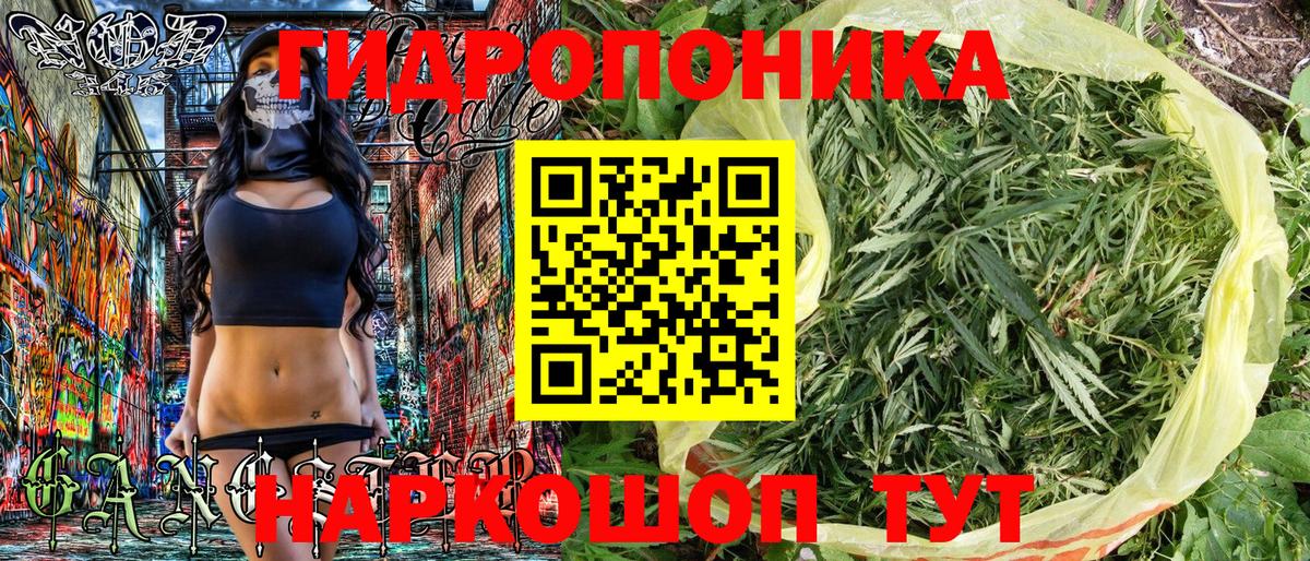 Каннабис VHQ Крымск