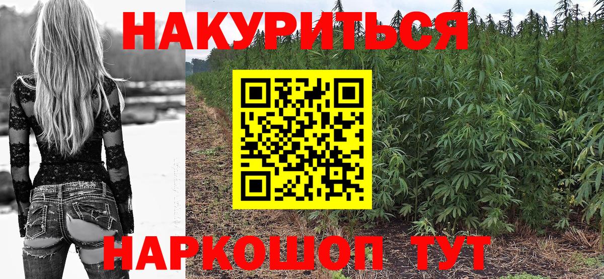 Конопля Ganja  Бошки Шишки сатива  Конопля Amnesia  Вход с VPN  Крымск  Марихуана MAZAR 